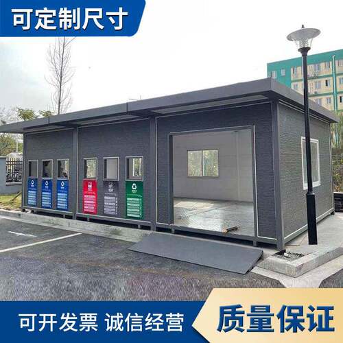源头工厂分类垃圾房成品社区公园景区垃圾分类亭环卫垃圾房岗亭