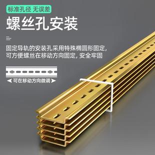 继电器空开接线端子DZ47断路器通用卡轨铁片底座 C45导轨35MM宽