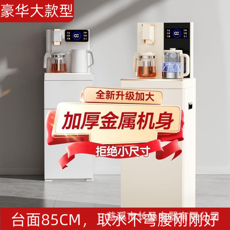 厂家供应语音茶吧机冷热下置式饮水机防干烧防溢水壶底部上水即热