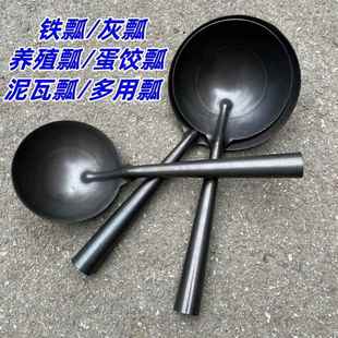 加厚铁水舀食堂用铁勺圆水勺养殖勺饲养大铁瓢水瓢泥工灰瓢工业用
