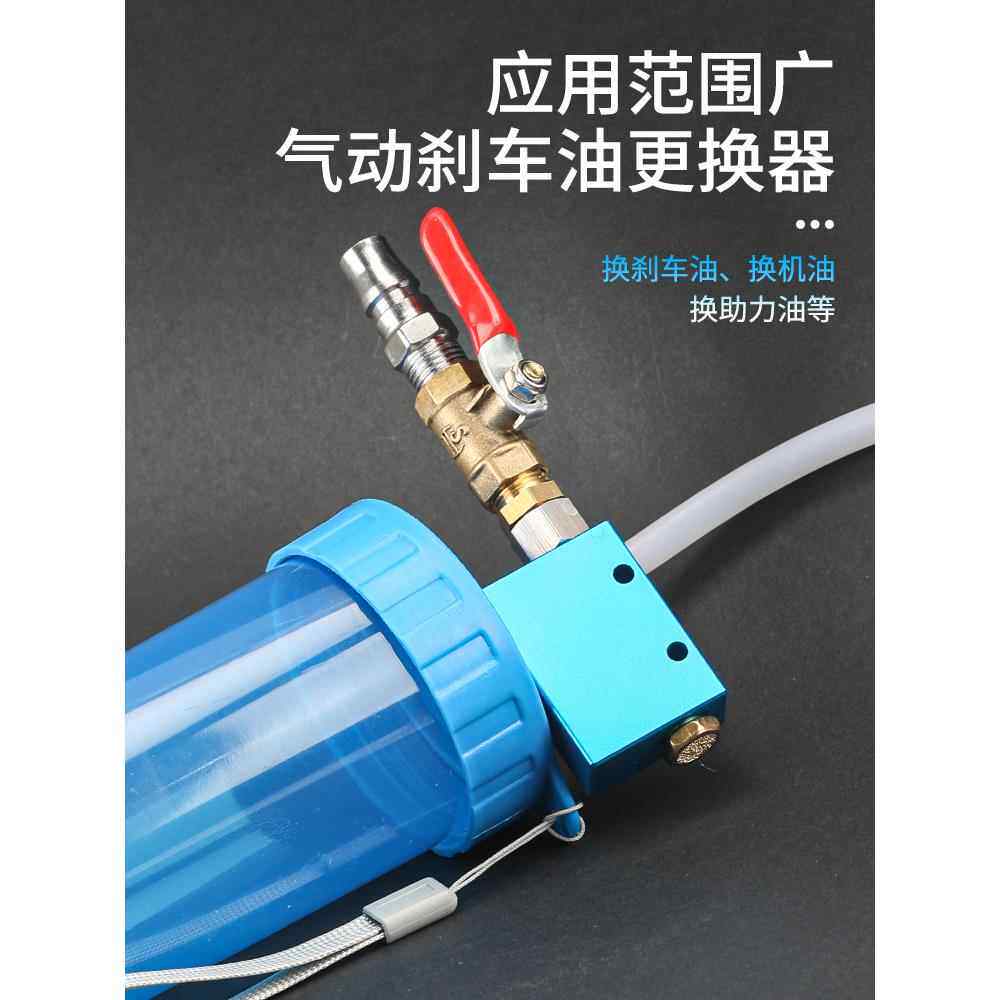 气动煞车油加注器更换器机车电动车碟煞油排气工具制动液加注器