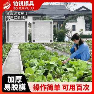 菜地沟板模具菜园铺路农村田园塑料成品庭院水泥沿路地砖挡土自制