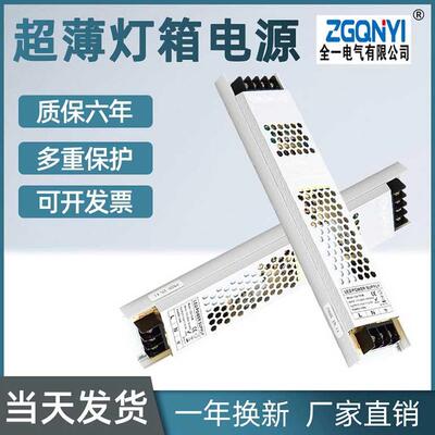LED长条静音开关电源12V24V150/200/300/400W超薄LED灯箱开关电源