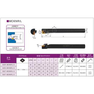 75度数控内孔车刀杆复合式 S20R/S25S/S32T/S40T-MCKNR12/MCKNL12