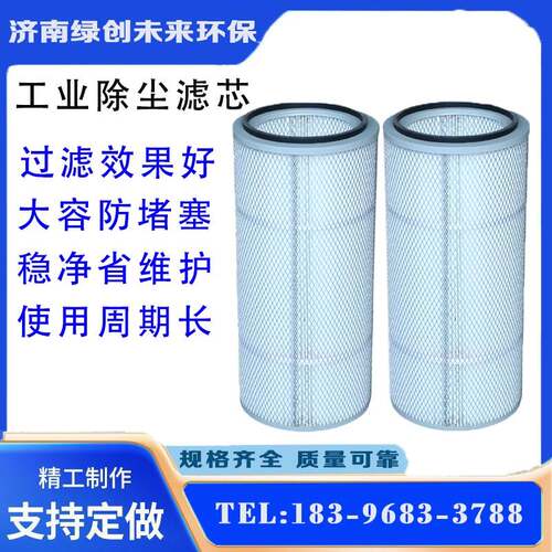 工业除尘滤芯六耳快拆滤筒吹尘器工业型聚脂纤维高效过滤粉尘烟尘