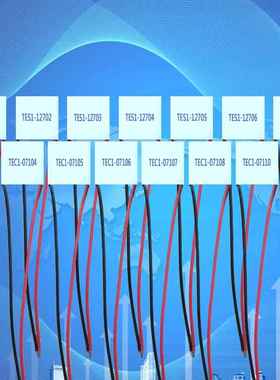 3030制冷片07104 07106 07115半导体12V致冷12701 02 12705 12706