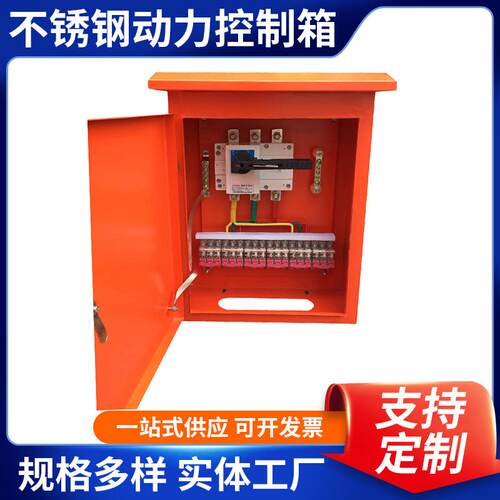 成都厂家直供单机位动力配电箱红色热镀锌配电箱配电房断路器