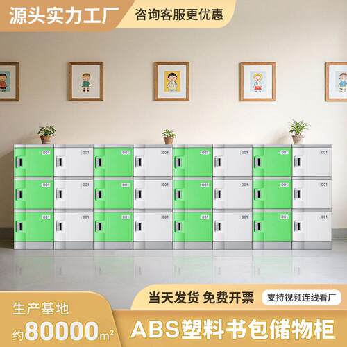 塑料更衣柜无味教室学校学生书包柜浴室健身房彩色收纳储物柜