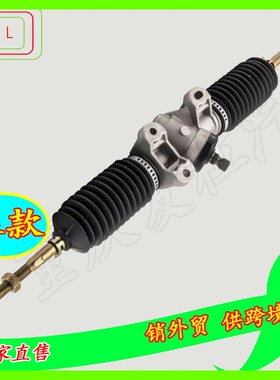 改装件厂家 925MM UTV沙滩车方向机总成 卡丁车四轮摩托车