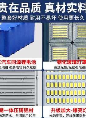 LED太阳能路灯头维修专用户外防水农村庭院门头带电池道路照明灯