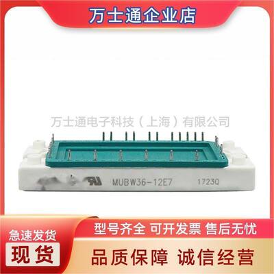 MUBW35-12A7MUBW25-12A7MUBW15-12A7MUBW10-12A7可控硅原装现货