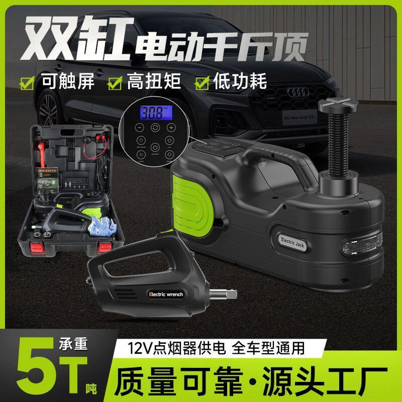 越野多功能车载12v电动液压千斤顶SUV数显充气泵轿车换胎扳手皮卡