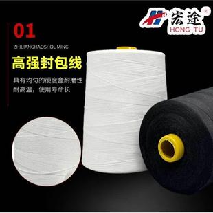 涤纶线大卷缝纫线黑白服装 缝纫线402涤纶缝纫线平车线锁边线