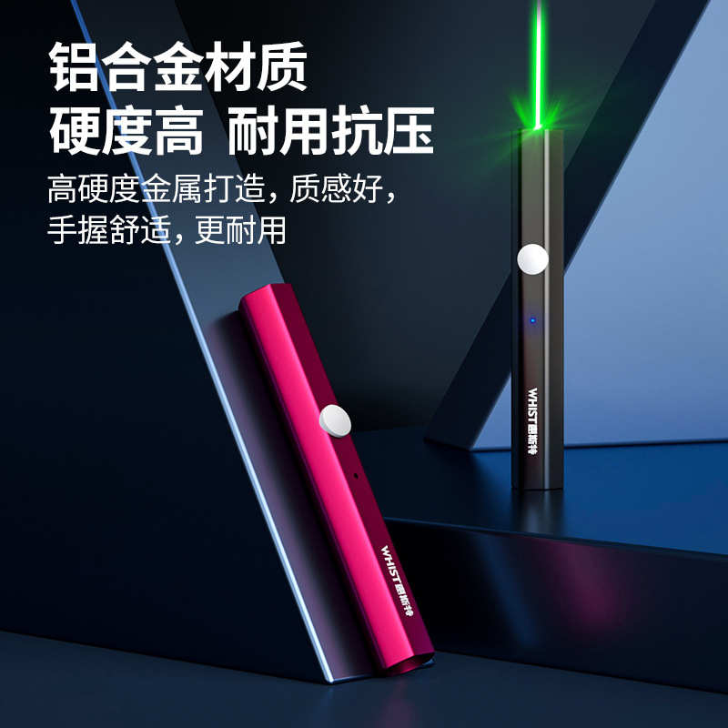 惠斯特A6 激光笔绿光射笔售楼usb充电镭射激光灯远射强光大功率