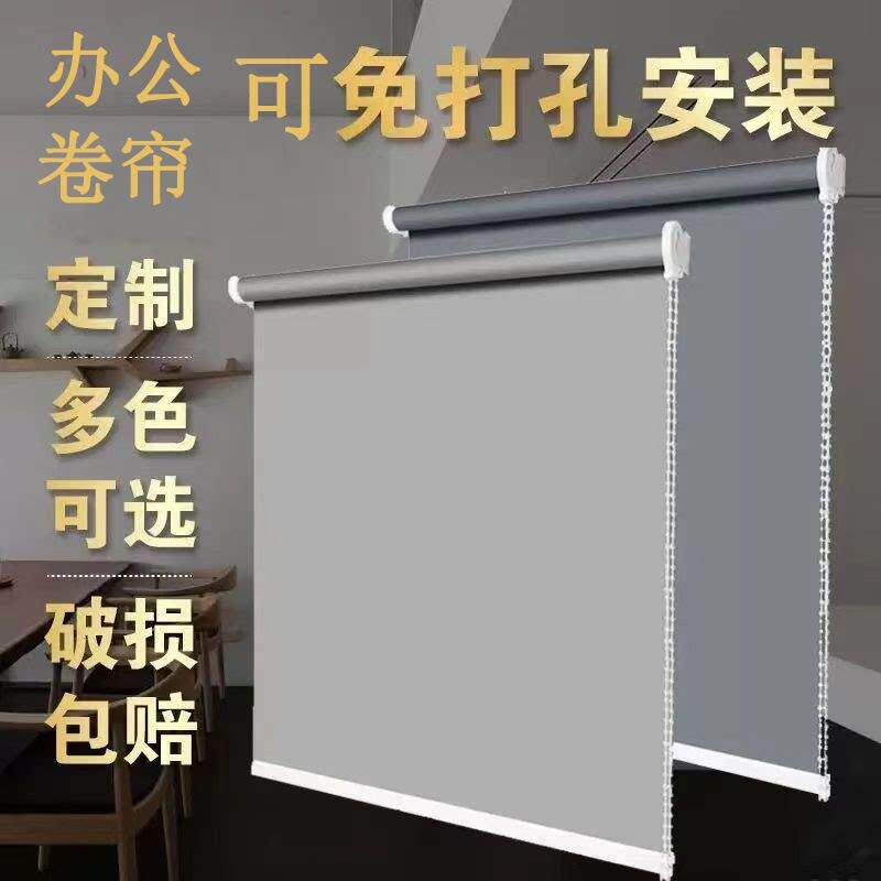 广州卷帘可免打孔安装遮光窗帘办公室定制卷帘简约现代成品窗帘