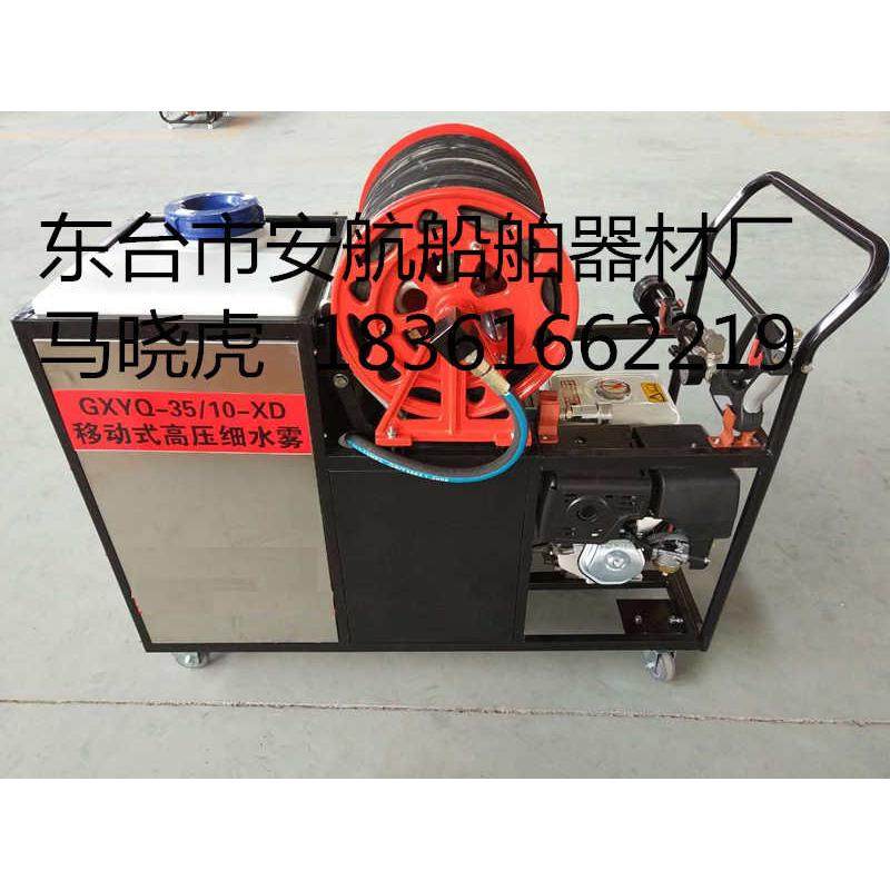 GXYQ-35/10-XD移动式细水雾灭火装置,户外/登山/野营/旅行用品,其他防护救生装备,淘宝优惠券,粉丝福利购,淘宝优惠卷