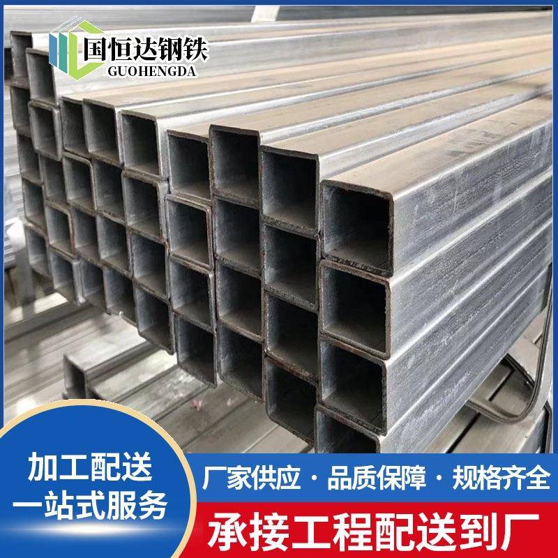 镀锌方管矩形管热镀锌方矩管铁方管钢结构方通型材镀锌方矩管