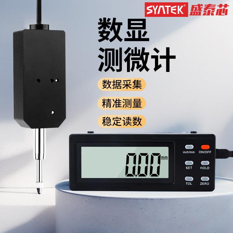两件式电子数显百分表高精度千分表一套深度规校表量表高度测量仪