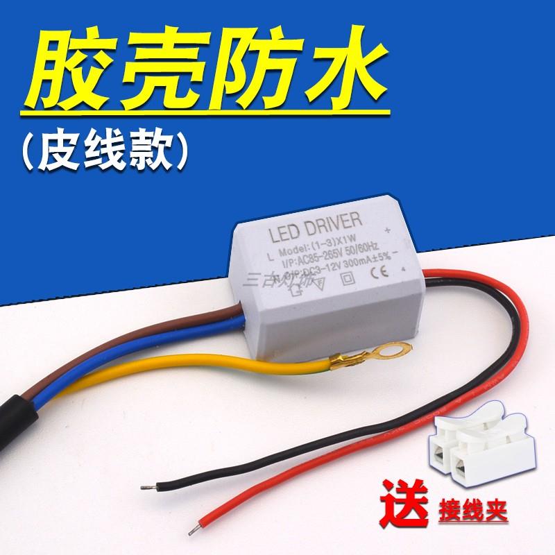 LED镇流器3w7w12w壁灯户外庭院防水灌胶景观灯整流器驱动电源配件