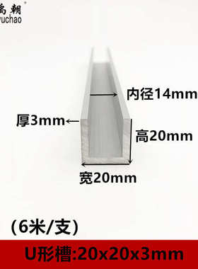 铝合金u型槽包边扣条20x20x3玻璃卡槽u形铝槽铝合金型材边框u槽铝