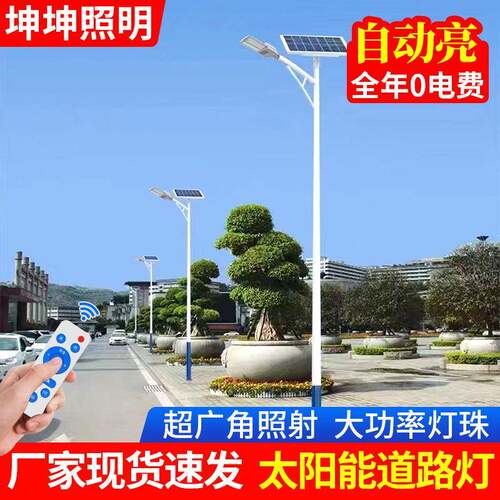50Wsolarpanel100Wlamphead60A户外防水一体市政太阳能路灯