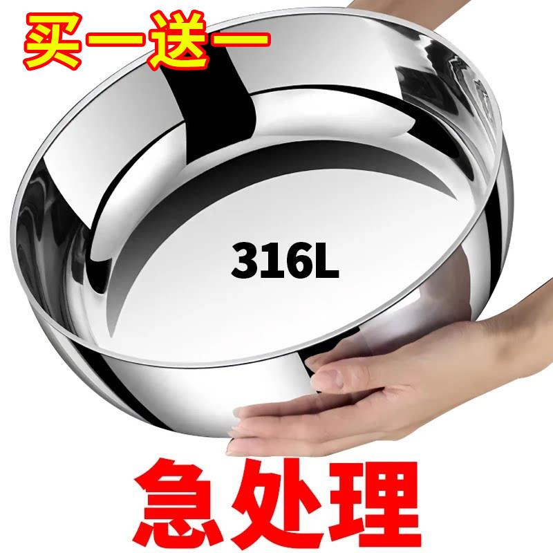 【买一送一】特厚316L不锈钢和面盆厨房家用火锅锅子洗菜发面碗公