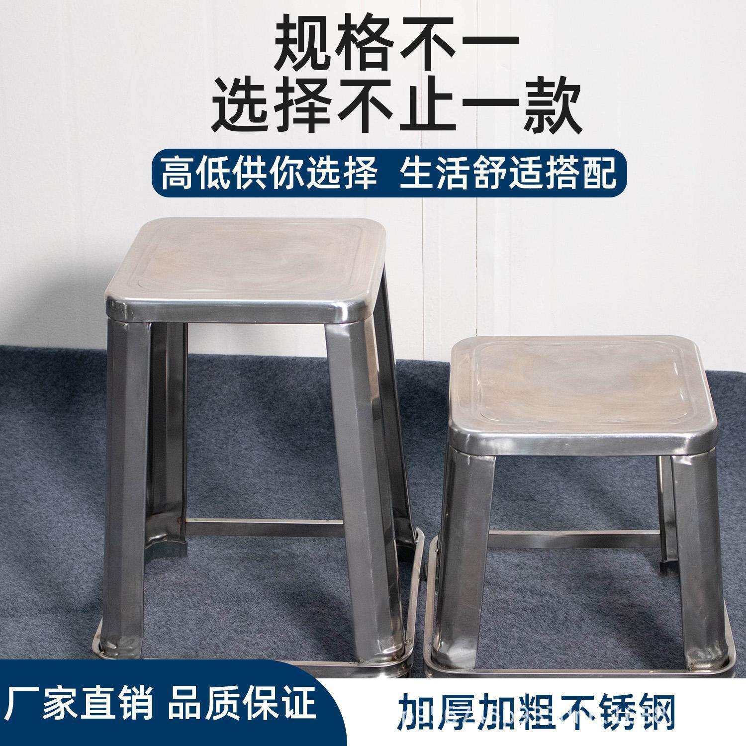 不锈钢凳子金属四脚方椅子小加厚方现代可移动可叠放家具加厚耐用