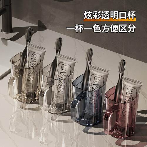 Luxury Transparent Premium Mouthwash Cup for Home Use, Coupl