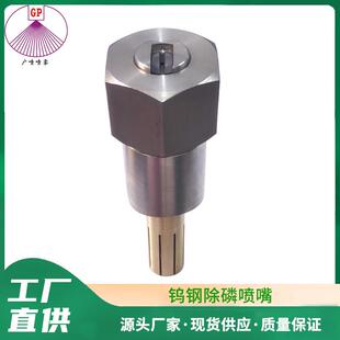694除磷喷嘴代替钨进口压高扇形除磷喷嘴64682碳2682化扇形喷头