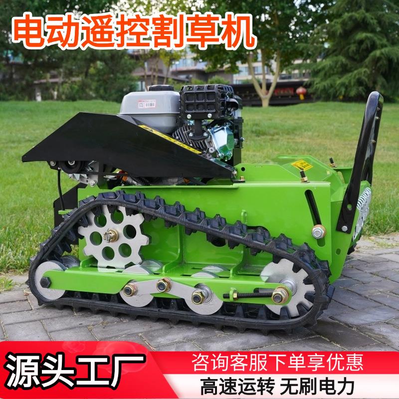 常年出口外贸小型遥控割草机 垂刀无刷电机大功率除草机 果园割草
