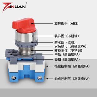 JS8085自锁/复位防爆按钮急停旋钮四触点二三档防爆转换开关22mm