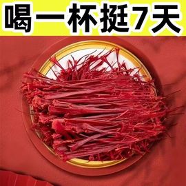 特级野生藏红花泡水泡茶喝藏红花真品伊朗进口正宗西红花茶