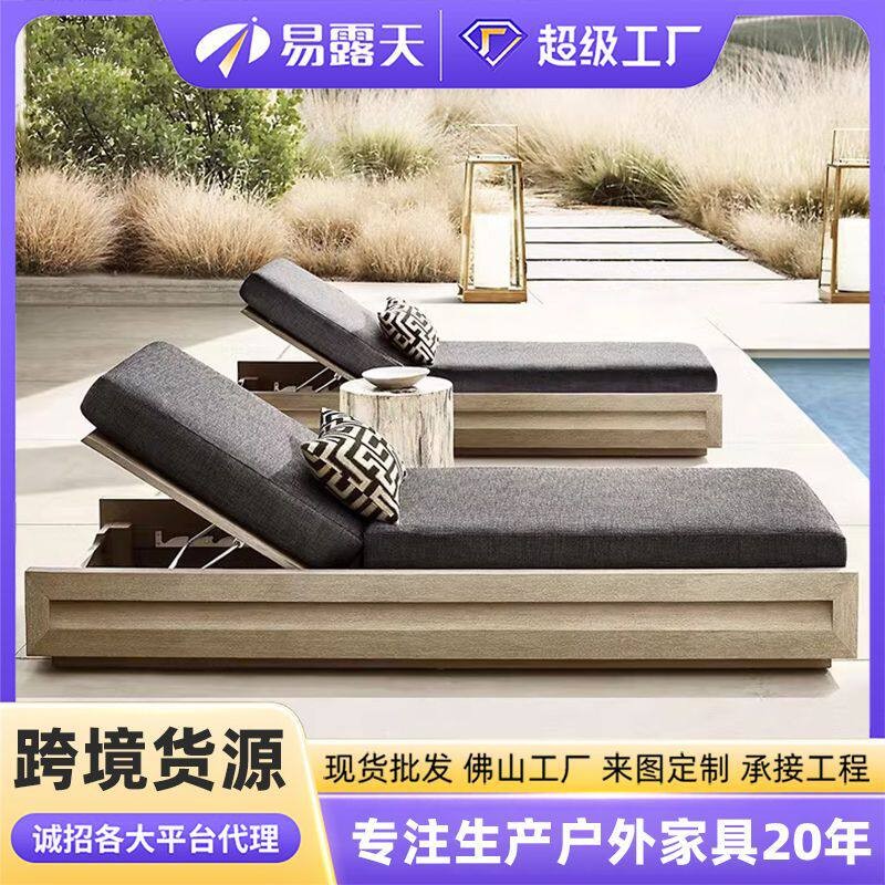 户外柚木躺床休闲庭院别墅阳台防水防晒露天海景民宿泳池沙滩躺椅