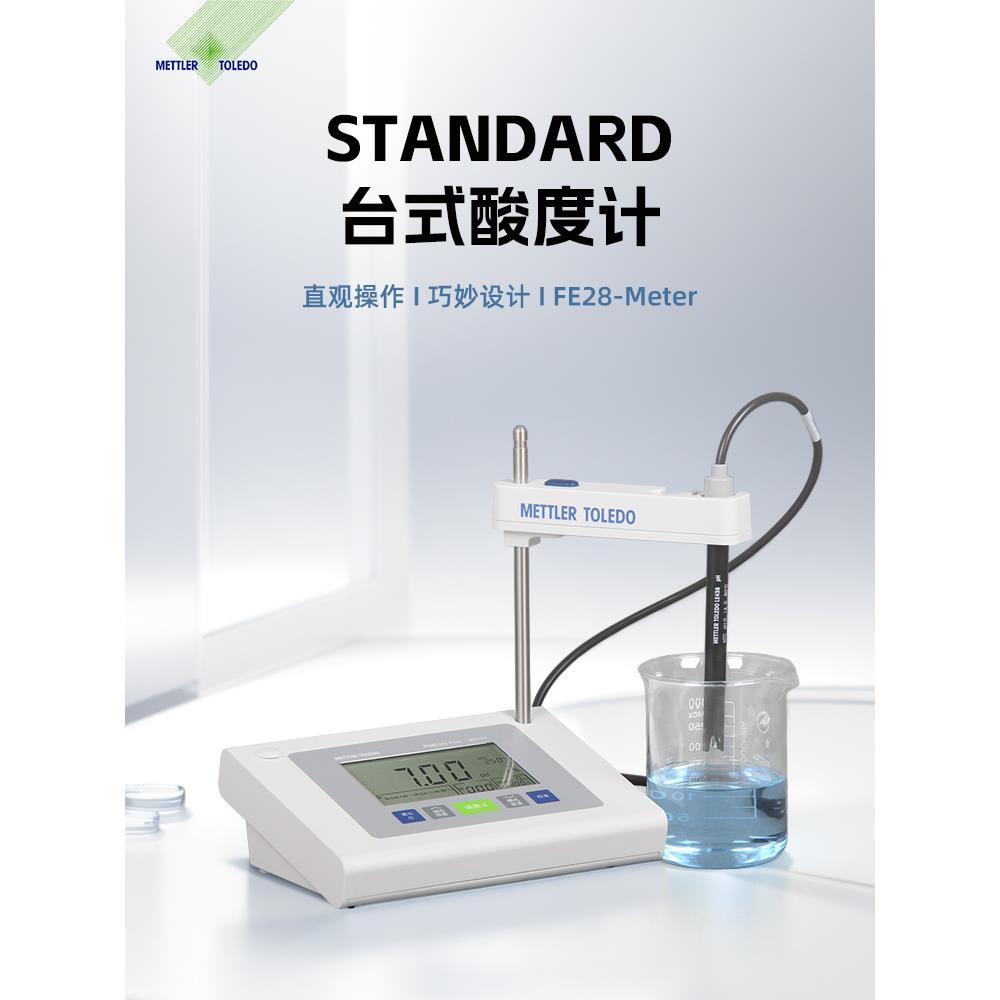 梅特勒PH计FE28酸度计实验室台式酸碱度水质检测仪LE438复合电极
