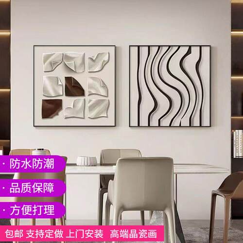意式极简餐厅装饰画现代轻奢风几何抽象挂画高级感客厅背景墙壁画