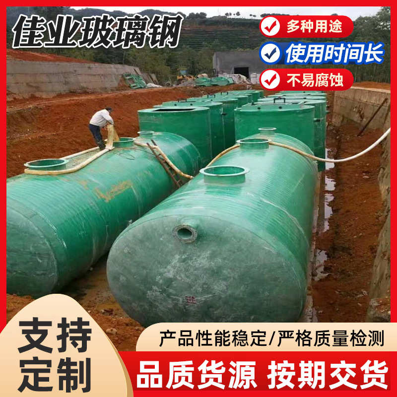 定制玻璃钢化粪池新农村一体式缠绕污水处理沉淀池三格成品隔油池