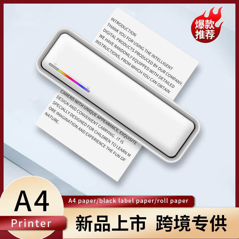 便携式A4热敏打印机无墨错题照片家用迷你无线可连手机学生跨境