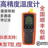 J带记录多通道测温表接触式 高精度便携式 仪表热电偶温度计K型T