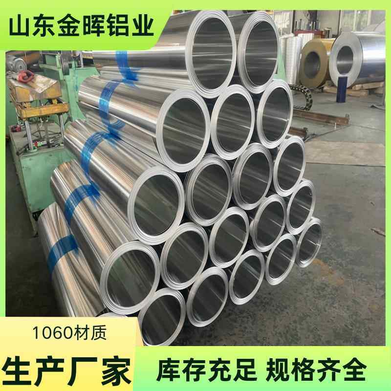 厂家铝皮现货铝皮0.5mm厚1毫米管道保温铝皮防锈铝板片薄铝皮卷,金属材料及制品,铝板/铝扣板/铝吊顶/铝方通,淘宝优惠券,粉丝福利购,淘宝优惠卷