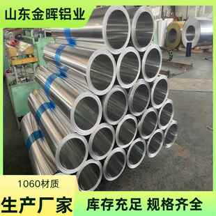 厂家铝皮现货铝皮0.5mm厚1毫米管道保温铝皮防锈铝板片薄铝皮卷