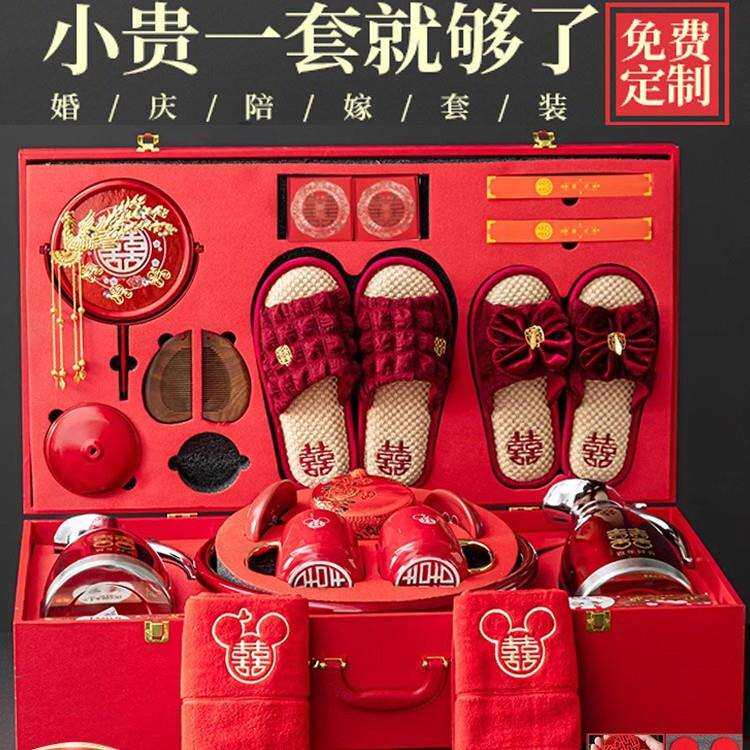 陪嫁物品女方全套结婚用品大全冬季陪嫁喜箱喜盆红脸盆聚宝盆嫁妆