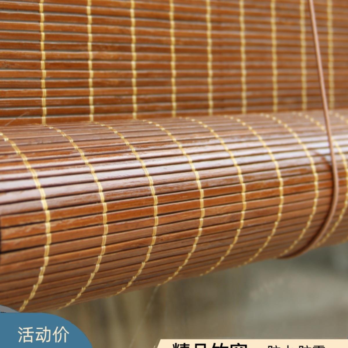 防水防霉竹帘窗帘卷帘家用阳台遮阳帘户外凉亭竹帘子竹帘卷帘定