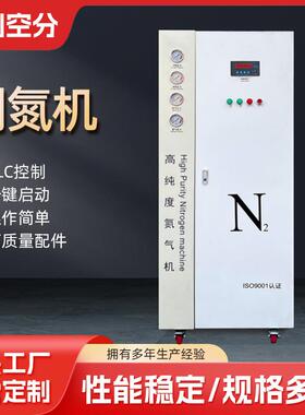 制氮机PSA氮气机制氮设备氮气发生器纯度高化工食品工业氮气机
