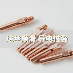 气保焊枪配件导电嘴紫铜铬锆铜0.8 二保焊机配件送丝嘴 1.0 1.2