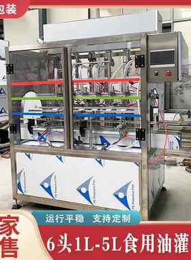 浓酱罐装机/蕃茄酱装罐机 直线式香菇酱灌装机械 日化产品灌装机