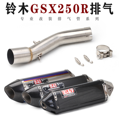 摩托车排气管 铃木GSX250R中段 吉村全碳纤维尾段 无损改装