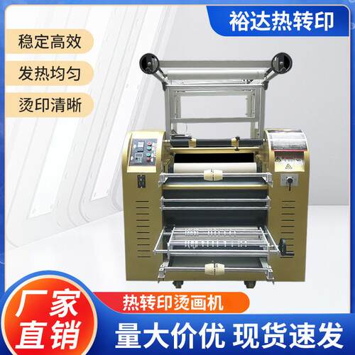 织带滚筒式升华热转印印花设备织带机厂家高精度