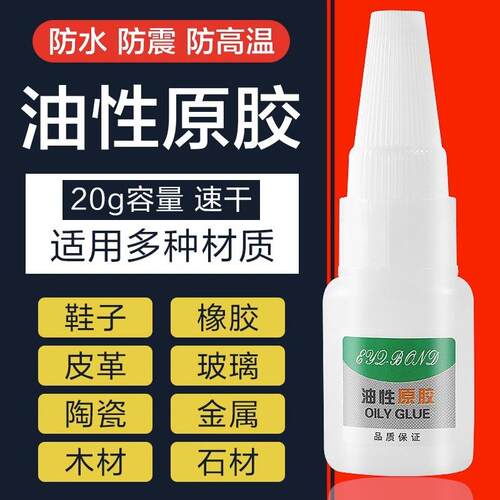 Oil-based original glue, strong all-purpose adhesive specifi