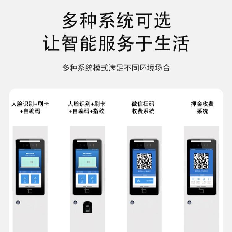 智能手机柜电子刷卡手机寄存柜人脸识别指纹手机充电保管柜