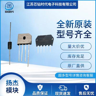 MF100H07M4 MD60DU18FJ MB300U01FJ MB200K01F3 YANGJIE扬杰模块